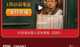 囧妈影院在线手机观看,随时随地笑翻天